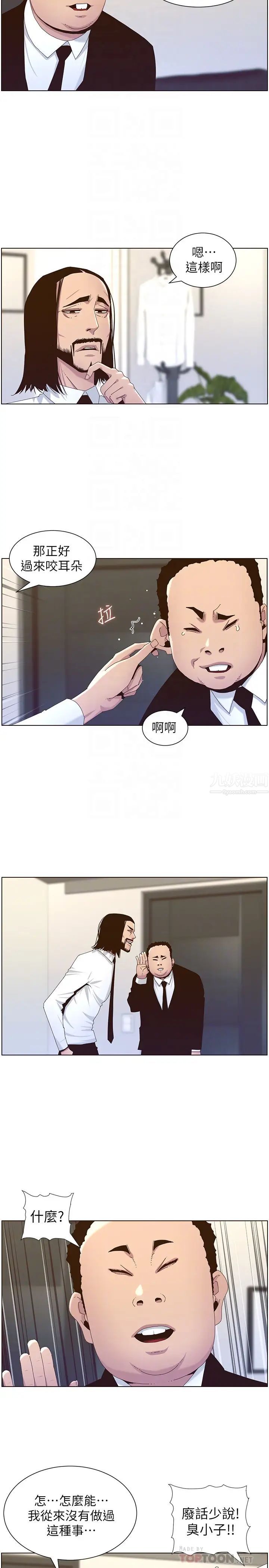 姊妹与继父第89话-去拍摄泳装写真的妍希