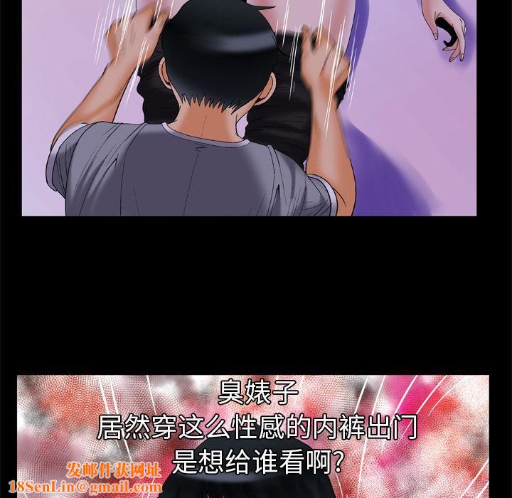 妻子的情人第51话