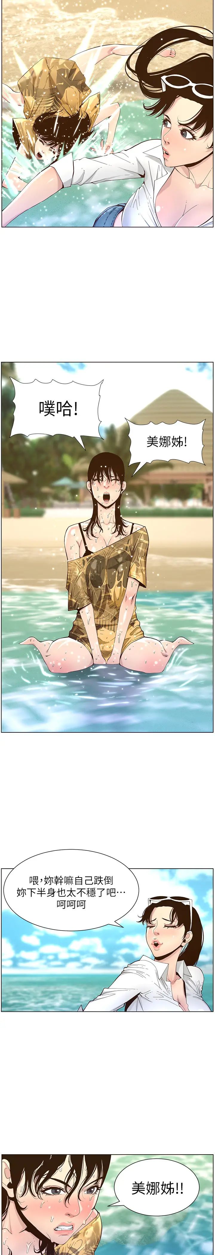 姊妹与继父第89话-去拍摄泳装写真的妍希