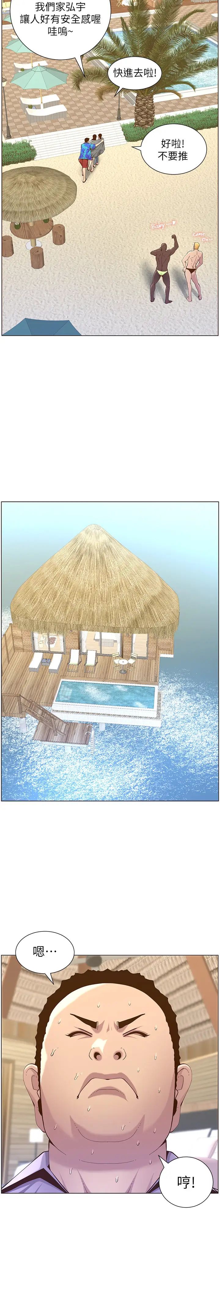 姊妹与继父第89话-去拍摄泳装写真的妍希