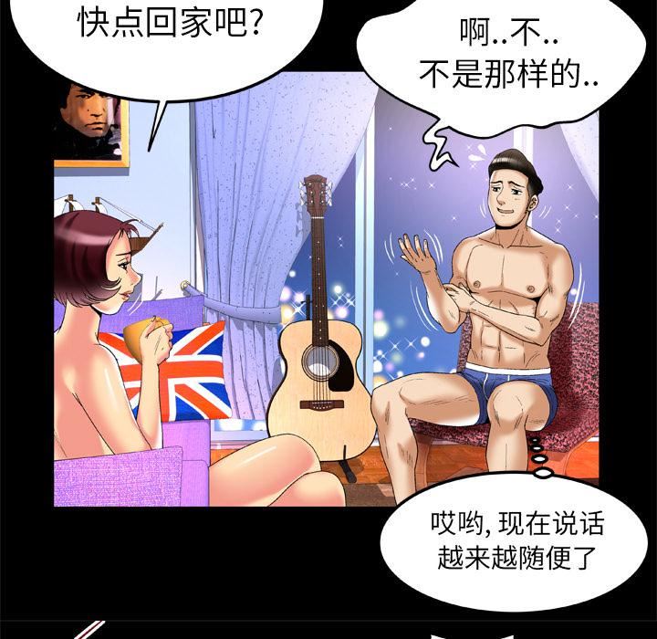 妻子的情人第51话