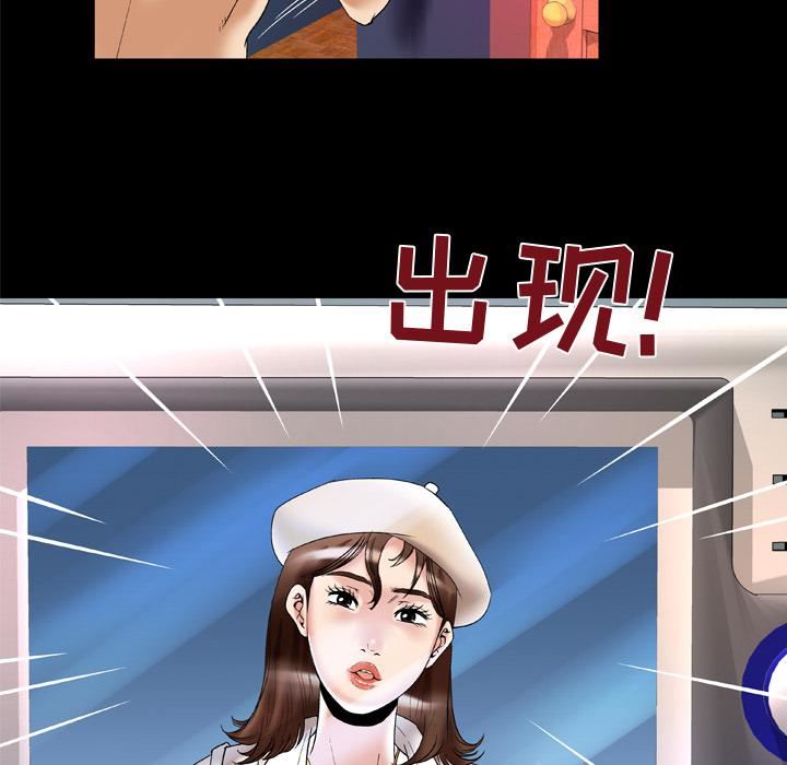 妻子的情人第51话