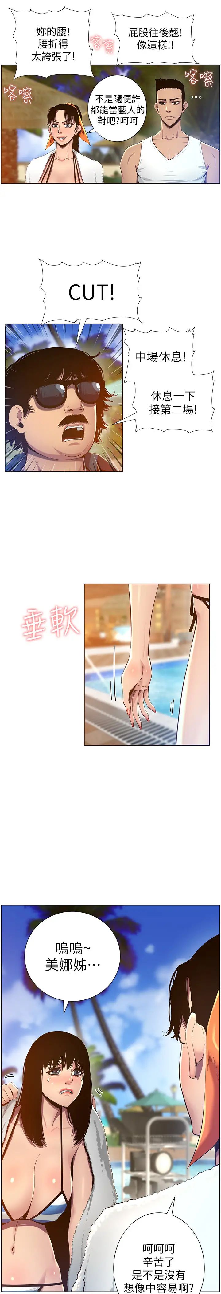 姊妹与继父第90话-正式开始拍照