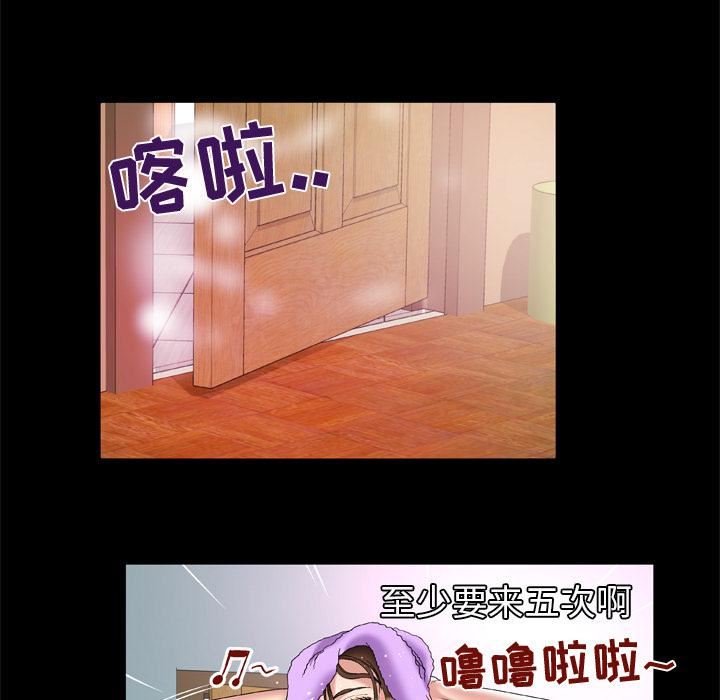 妻子的情人第52话