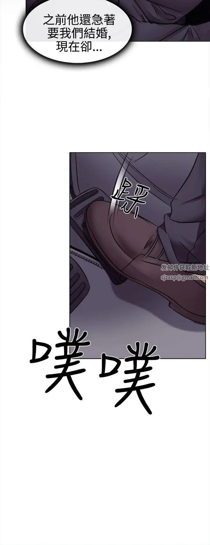 出轨第3话