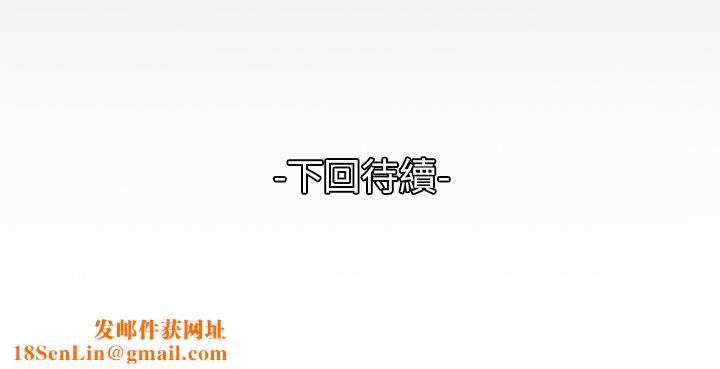 妻子的情人第52话