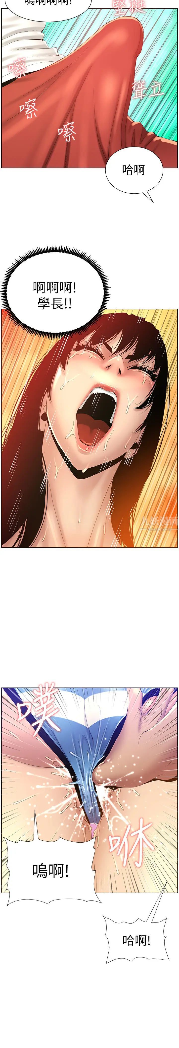 姊妹与继父第93话-难道你们两个产生感情了?