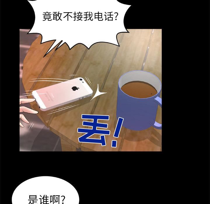 妻子的情人第53话