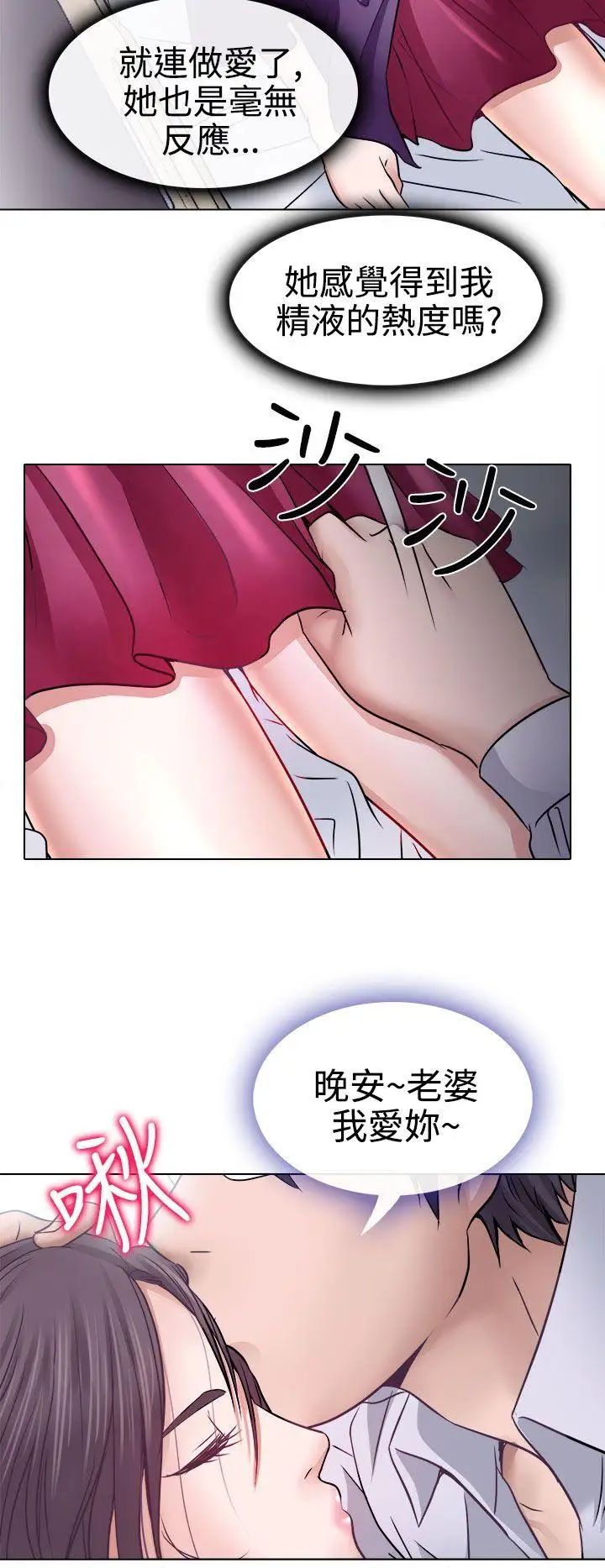 出轨第4话