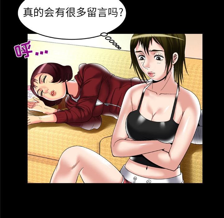 妻子的情人第53话