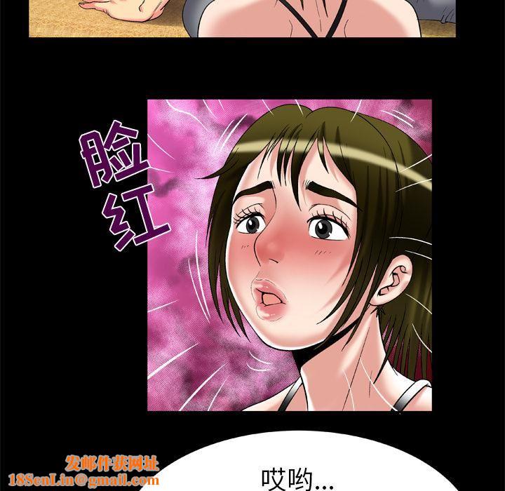 妻子的情人第53话