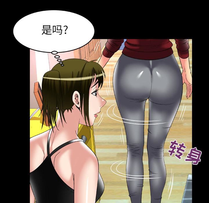 妻子的情人第53话