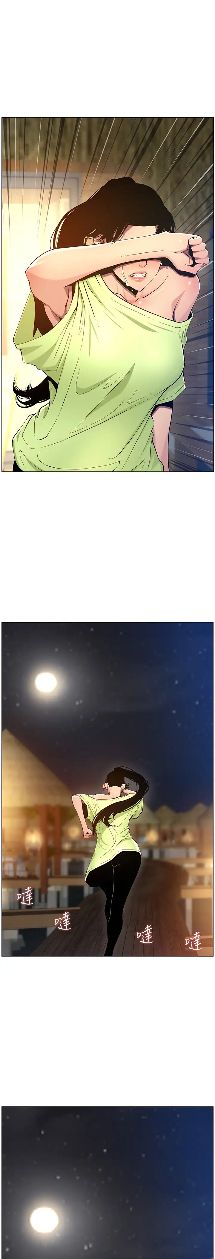 姊妹与继父第94话-确认彼此心意的两人