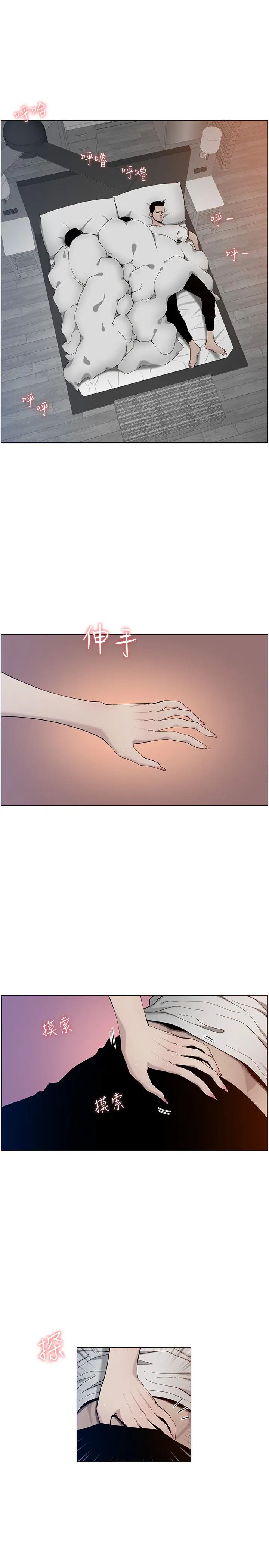 姊妹与继父第95话-身心都合拍的两人