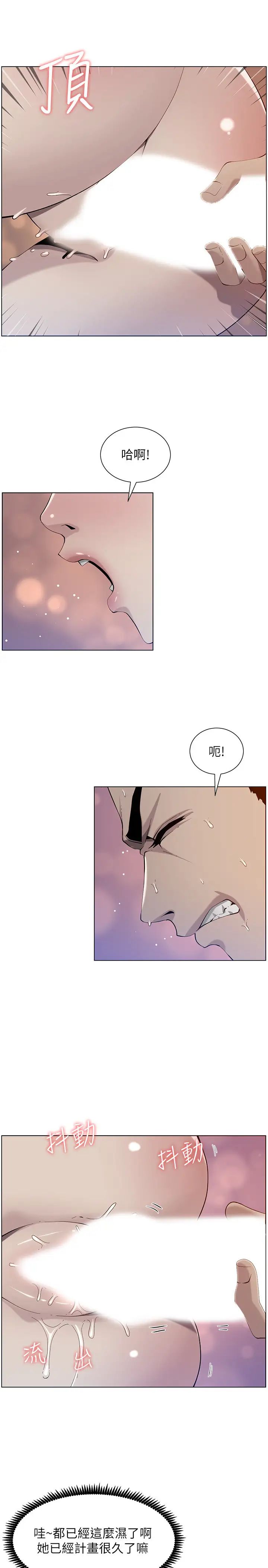 姊妹与继父第95话-身心都合拍的两人