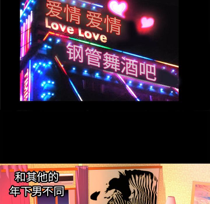 妻子的情人第54话