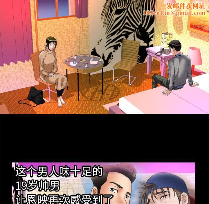 妻子的情人第54话