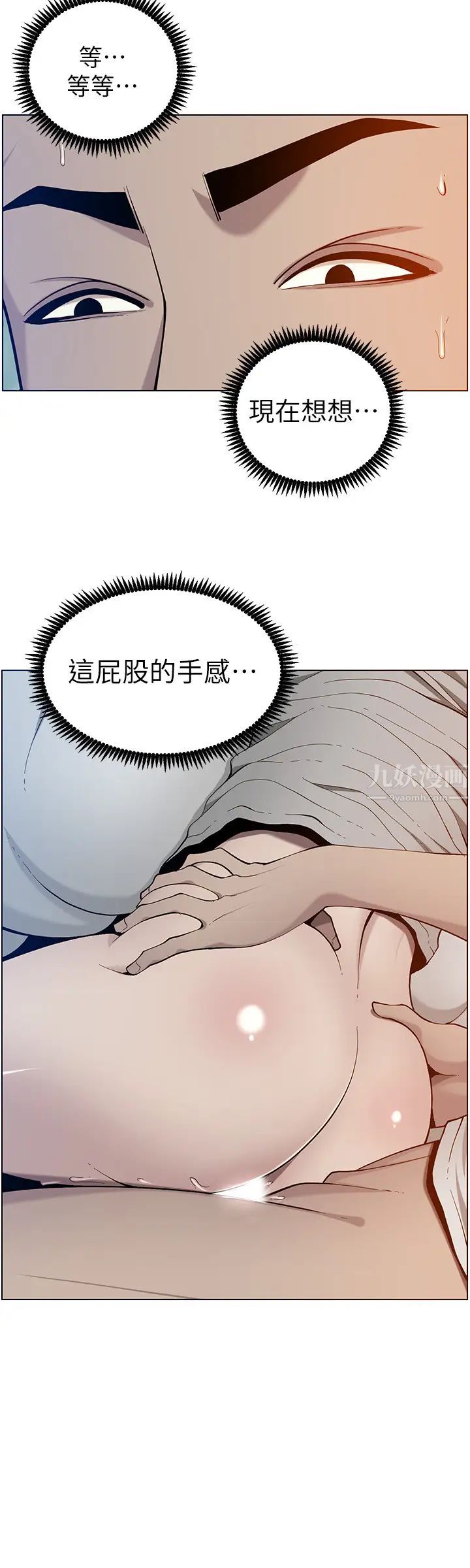 姊妹与继父第95话-身心都合拍的两人