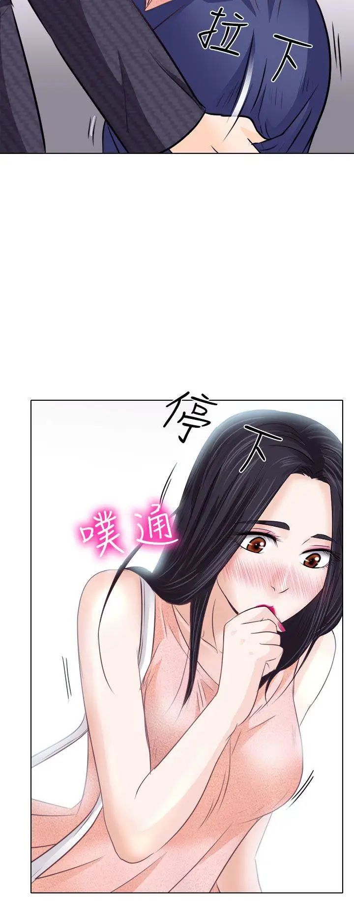 出轨第7话