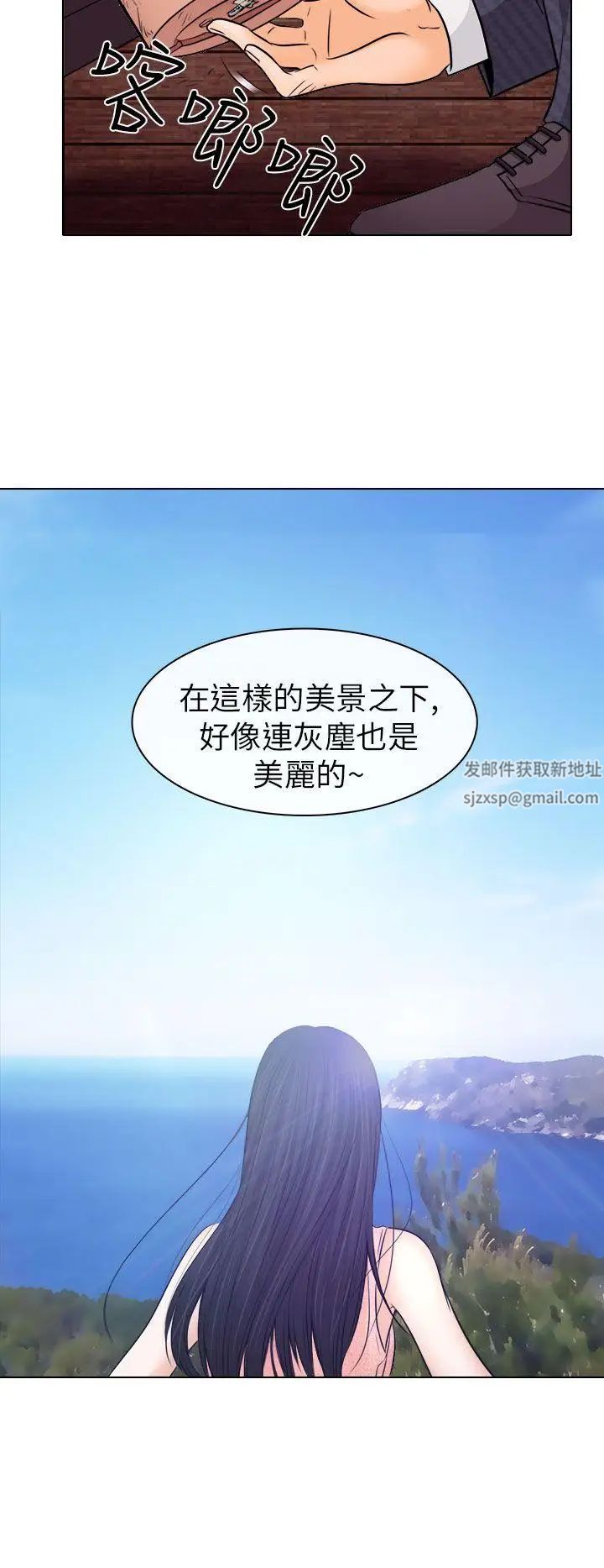 出轨第7话