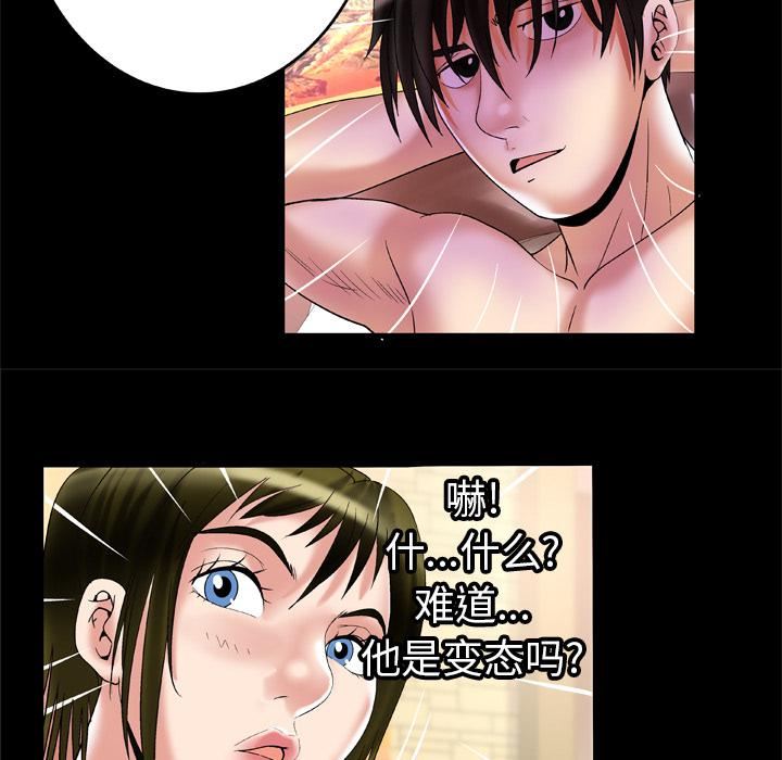 妻子的情人第54话