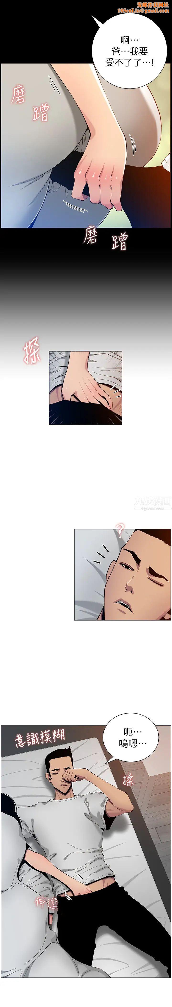 姊妹与继父第96话-妍希的心还在继父身上?