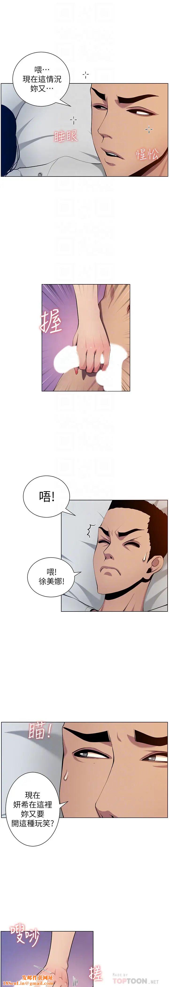 姊妹与继父第96话-妍希的心还在继父身上?