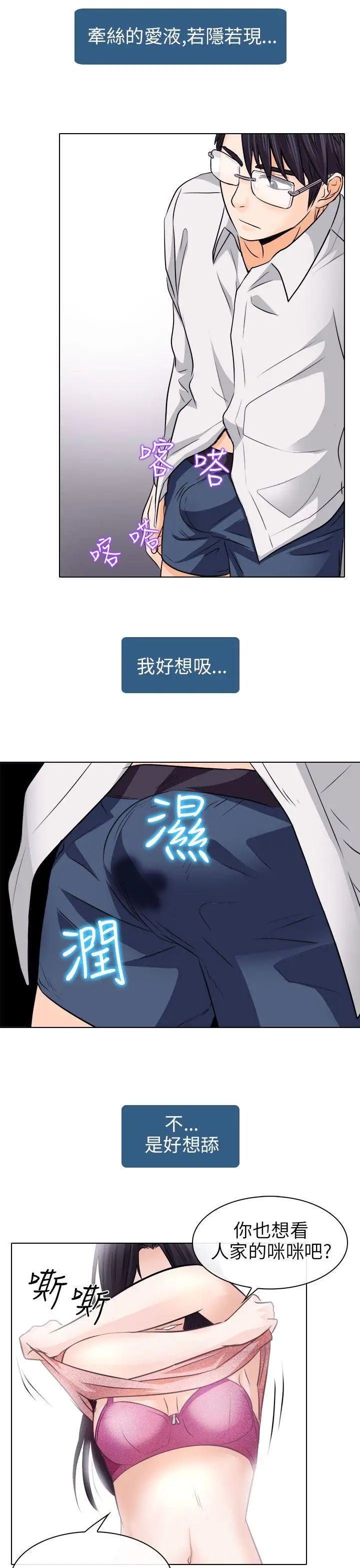出轨第7话