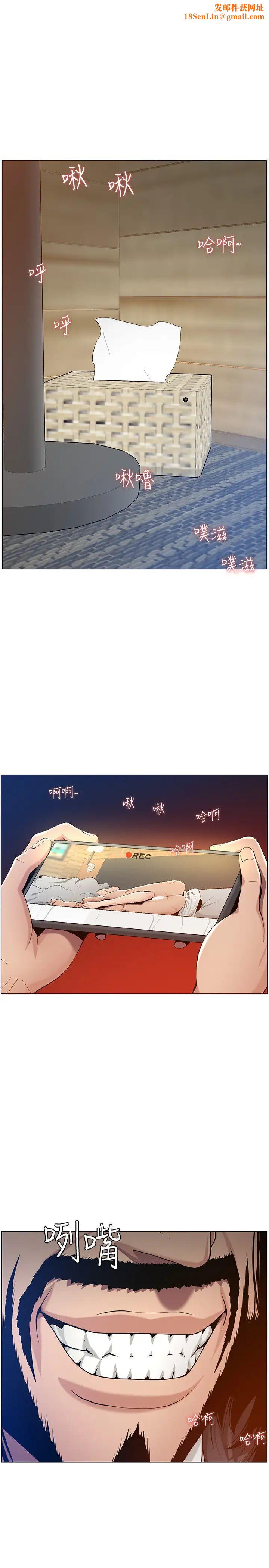 姊妹与继父第98话-终究玩火的两人