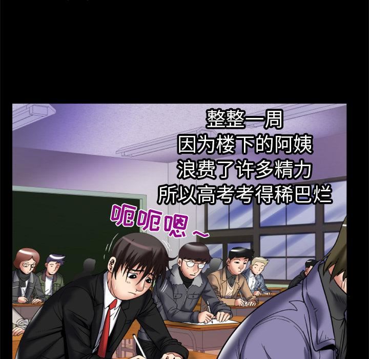 妻子的情人第55话