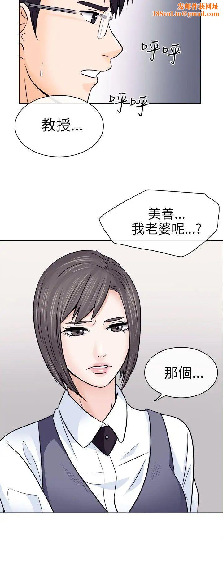 出轨第9话
