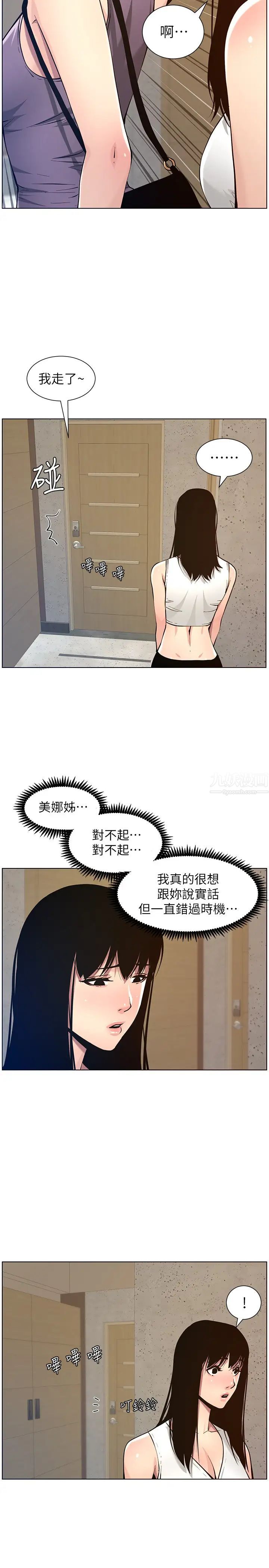 姊妹与继父第98话-终究玩火的两人