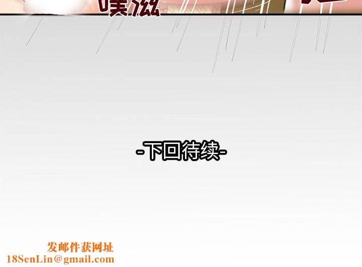 妻子的情人第55话