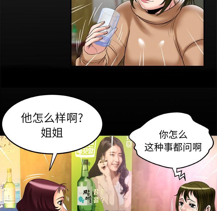 妻子的情人第57话