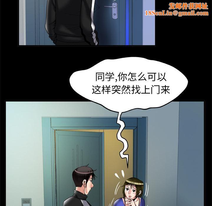 妻子的情人第57话
