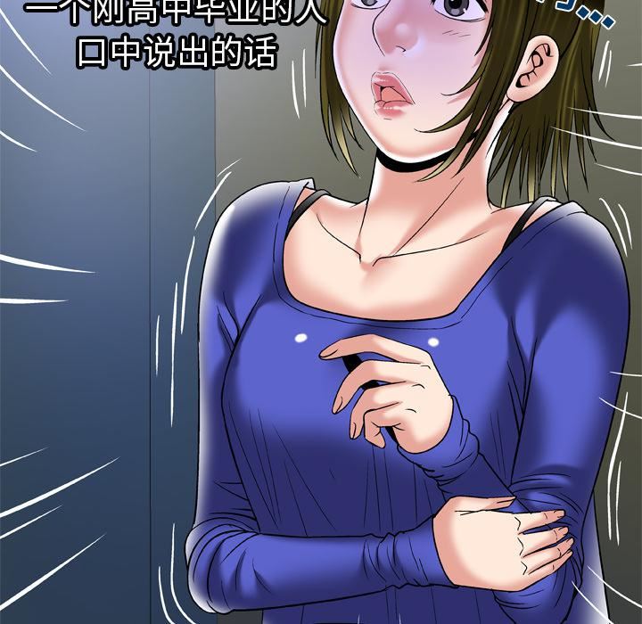 妻子的情人第57话