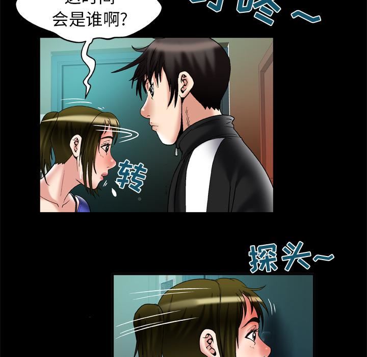 妻子的情人第57话