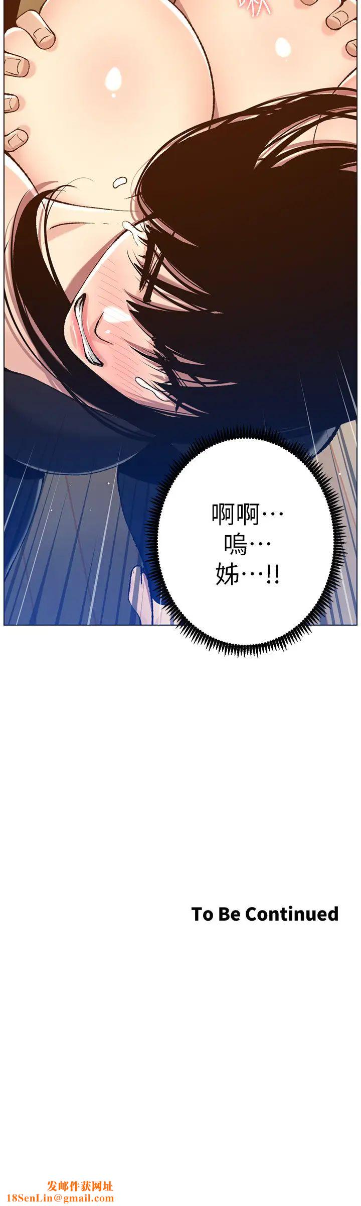 姊妹与继父第102话-袒露无遗的极品胸部