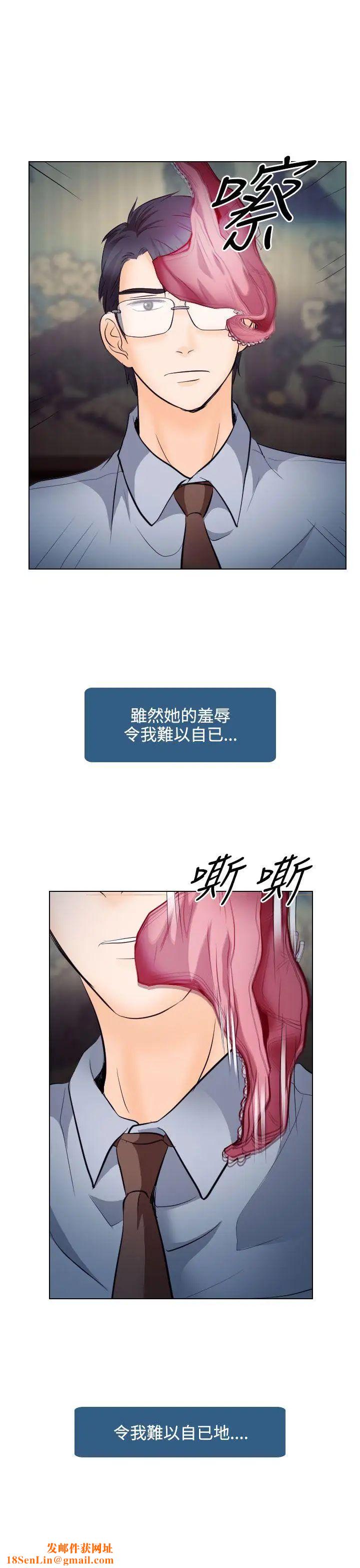 出轨第13话
