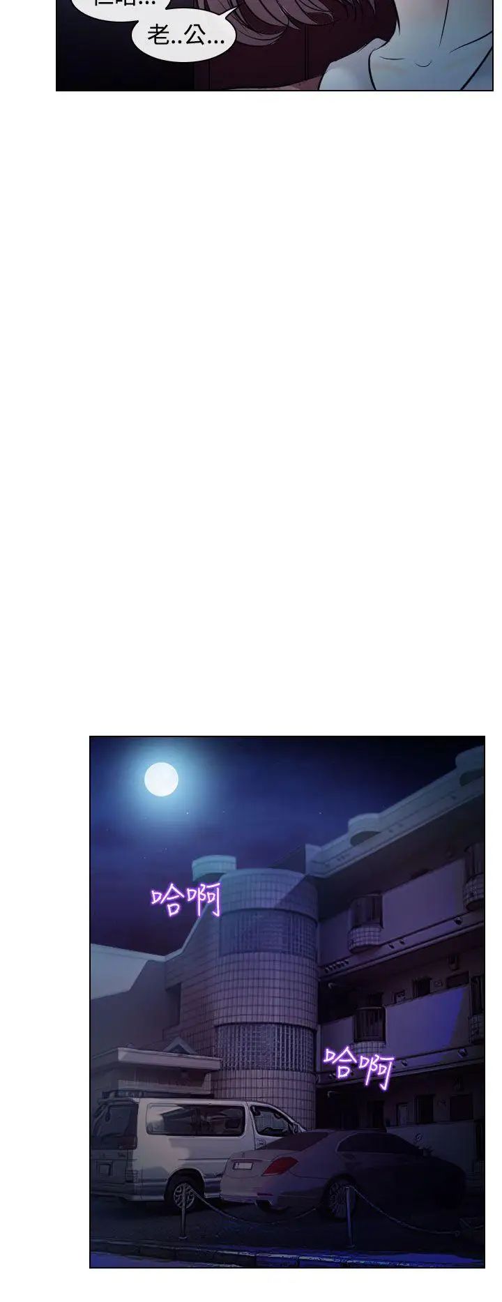 出轨第13话