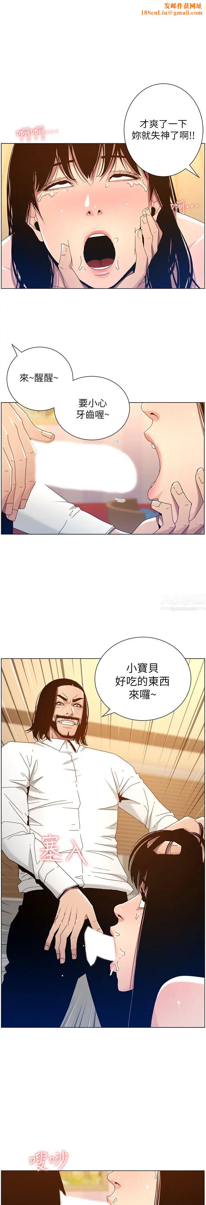 姊妹与继父第104话-将厌恶之人的老二放嘴里