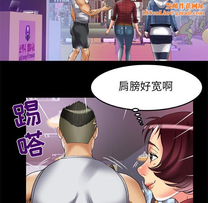 妻子的情人第58话