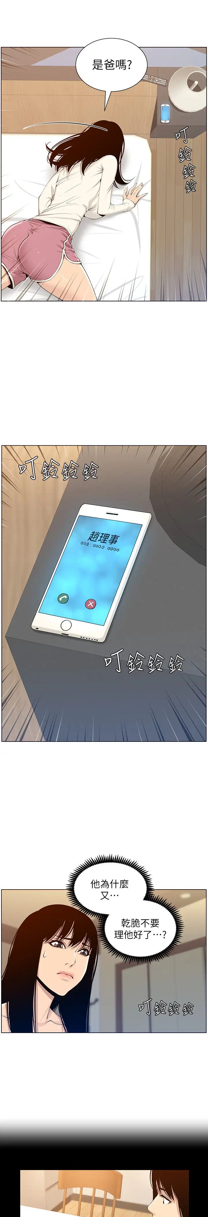 姊妹与继父第104话-将厌恶之人的老二放嘴里