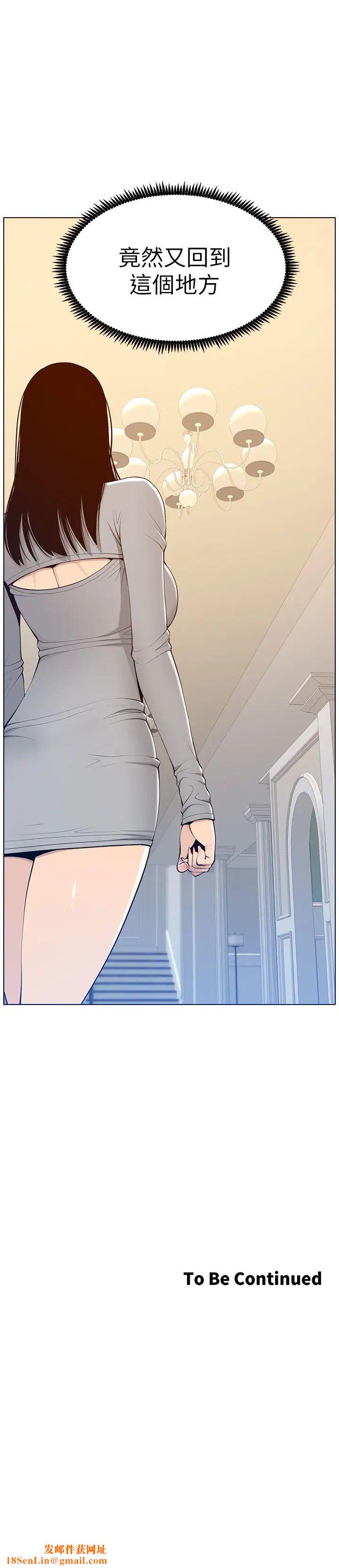 姊妹与继父第104话-将厌恶之人的老二放嘴里