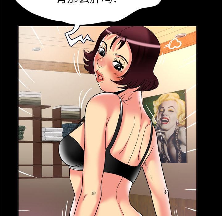 妻子的情人第58话