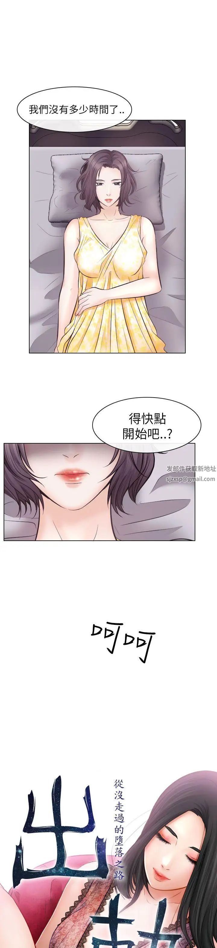 出轨第17话