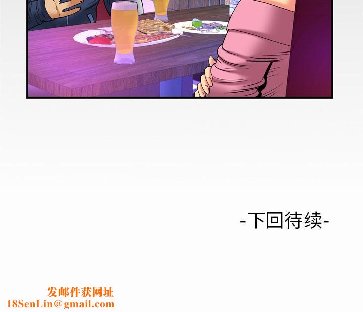 妻子的情人第59话