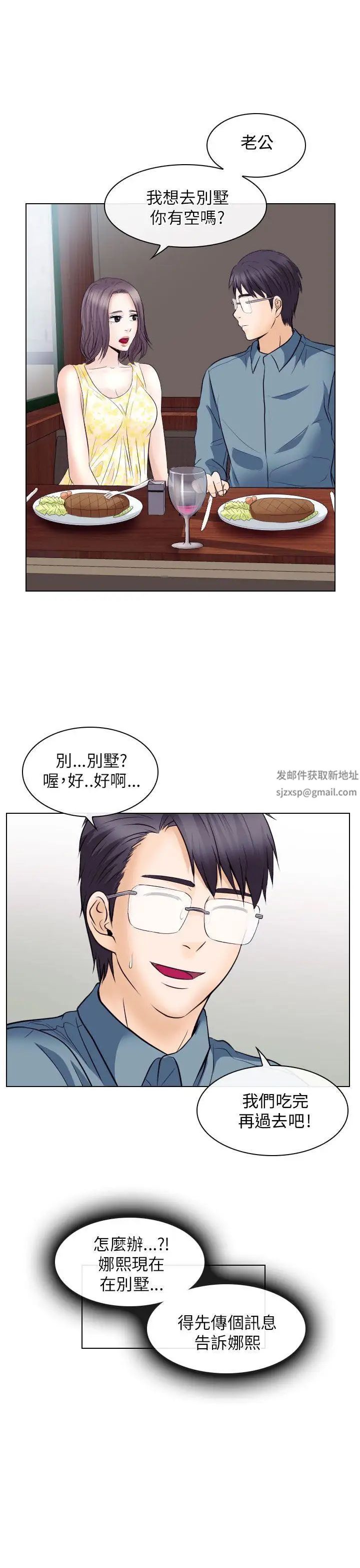 出轨第18话