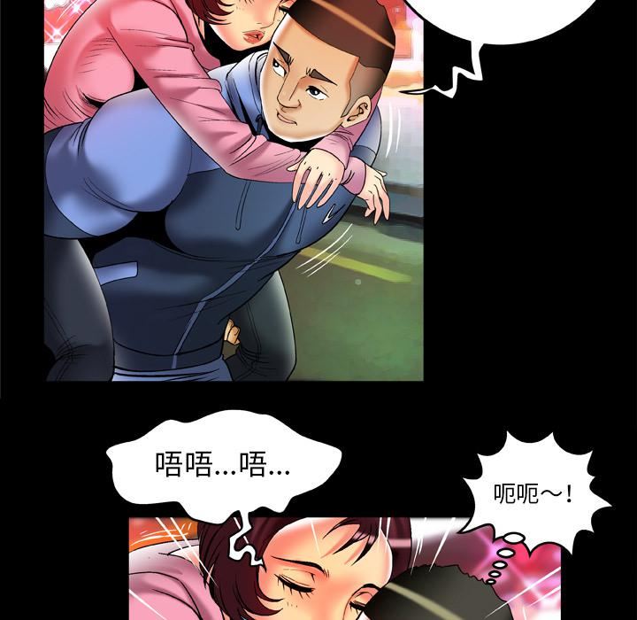 妻子的情人第60話