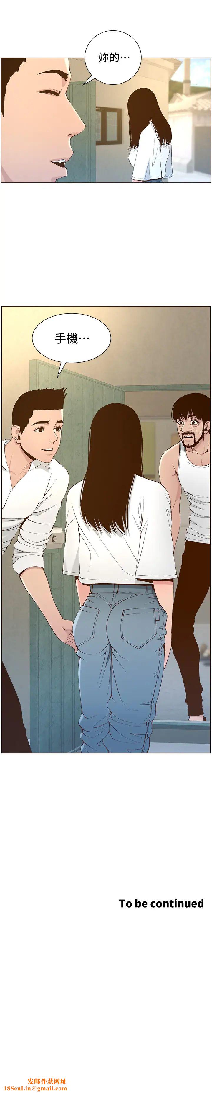 姊妹与继父第108话-我可以喜欢你吗?